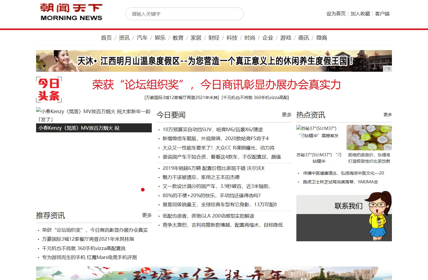 朝闻天下_早新闻、新新闻、最新闻！