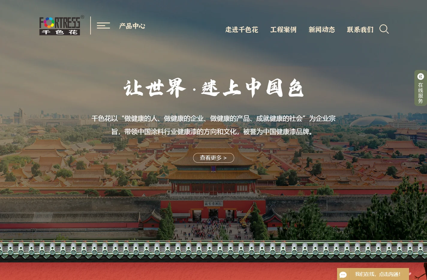 广东千色花新材料有限公司
