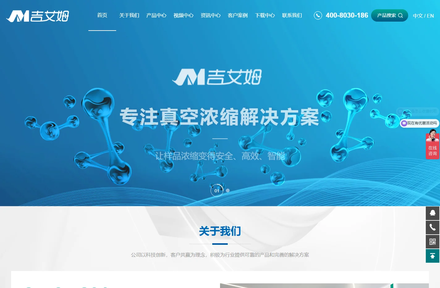 离心浓缩仪-真空|低温|冷冻离心浓缩仪厂家-北京吉艾姆仪器有限公司