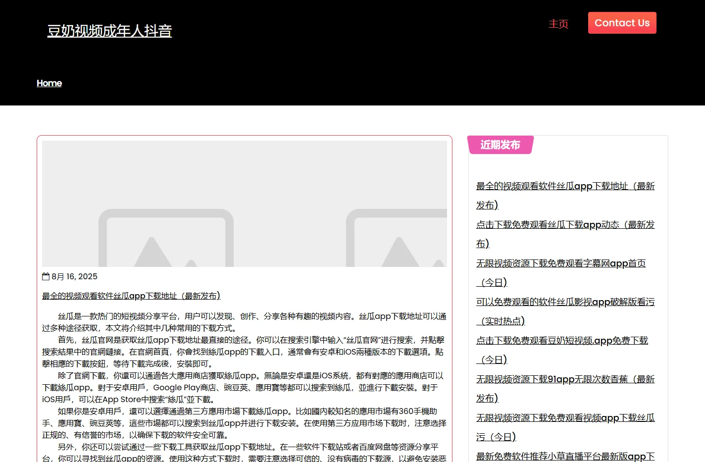 豆奶视频成年人抖音|成版人抖音永久破解版|抖音视频成年app无限