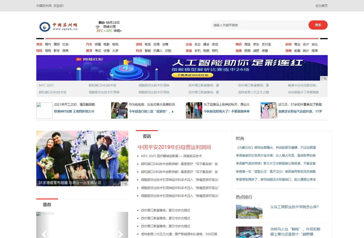 中国苏州网_为网民打造出最专业的企业资讯平台
