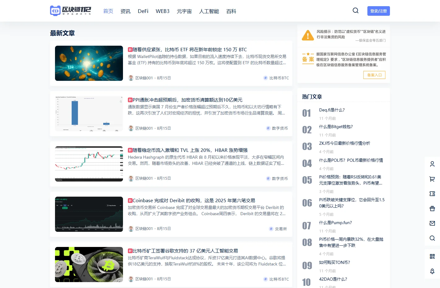 区块链112 – 专业区块链资讯平台