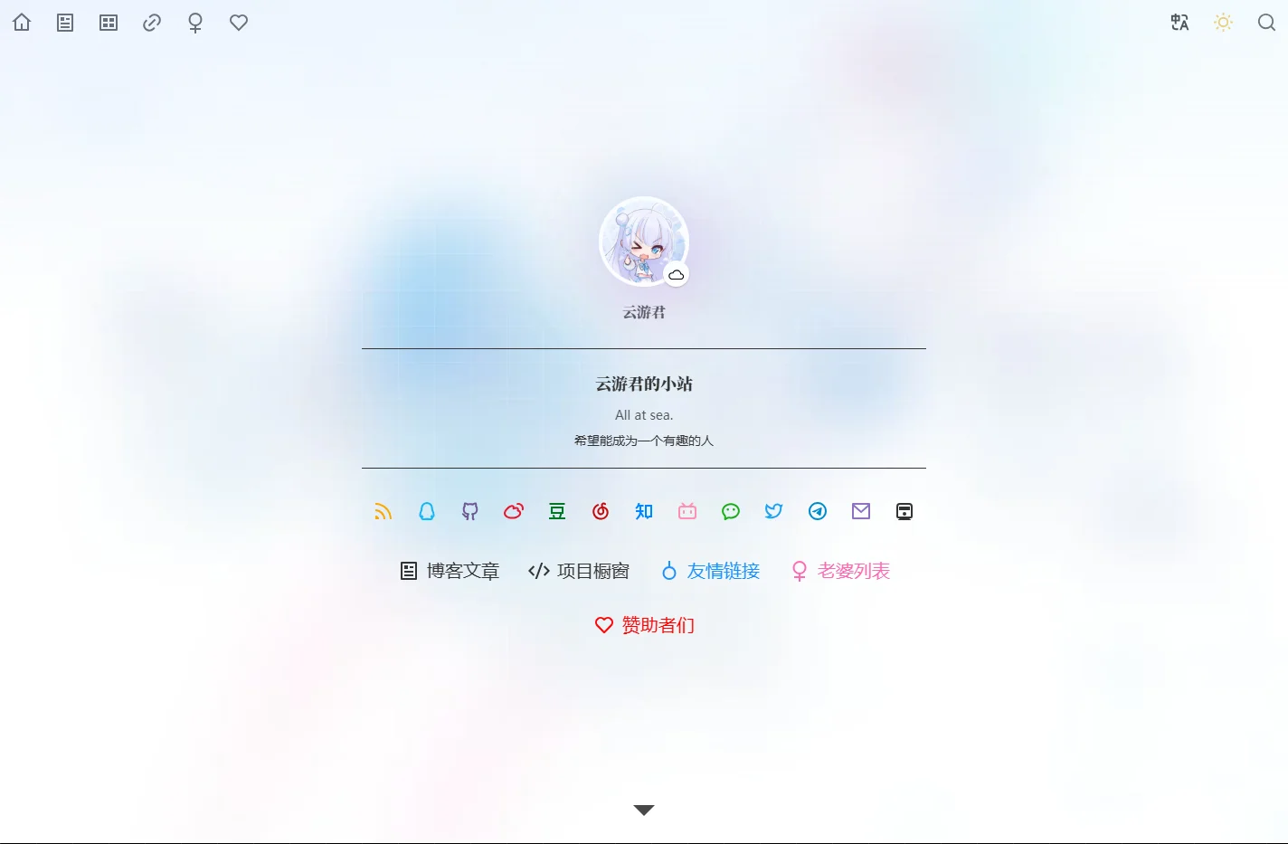 云游君的小站