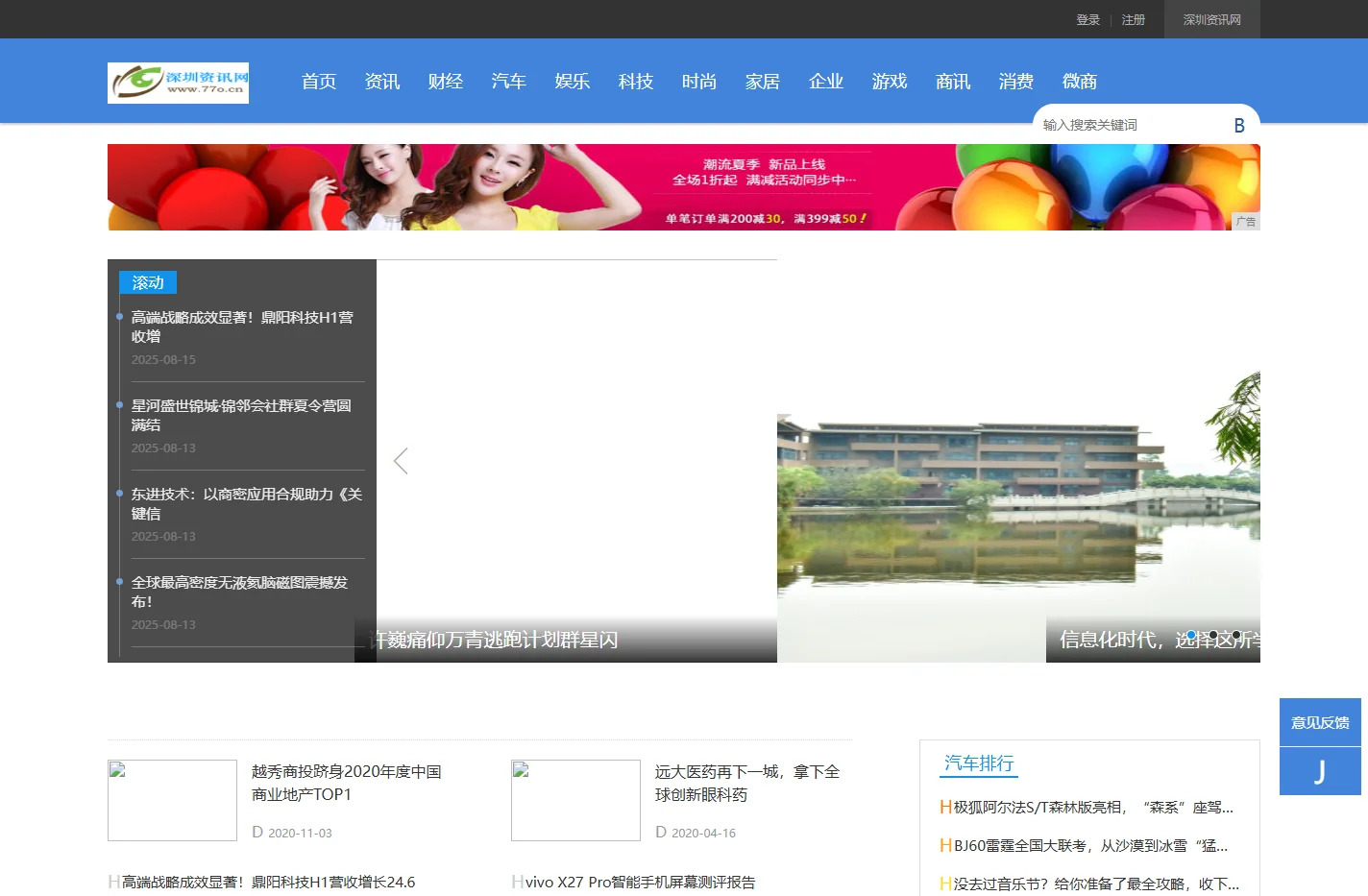 深圳资讯网_深圳资讯网为您提供免费的资讯分享平台