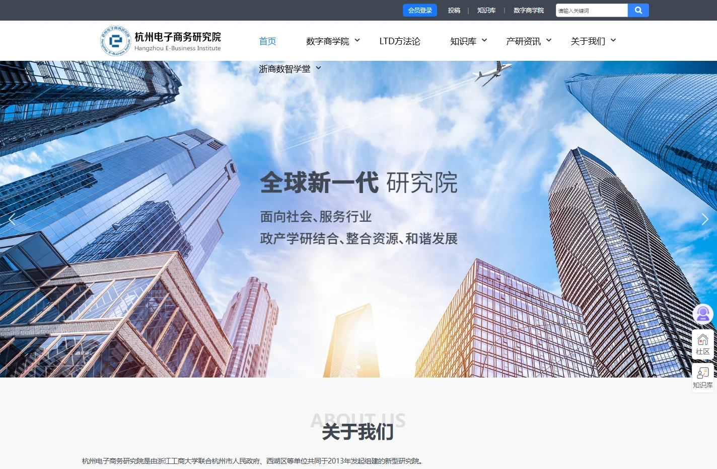 杭州电子商务研究院官网-杭州电商-企业转型升级服务-电子商务公司