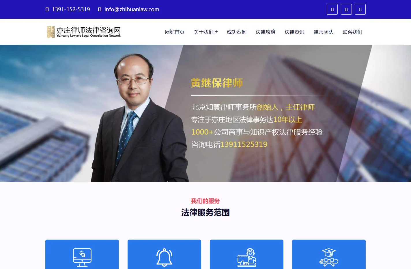 亦庄律师法律咨询|北京亦庄律师在线|-亦庄律师事务所