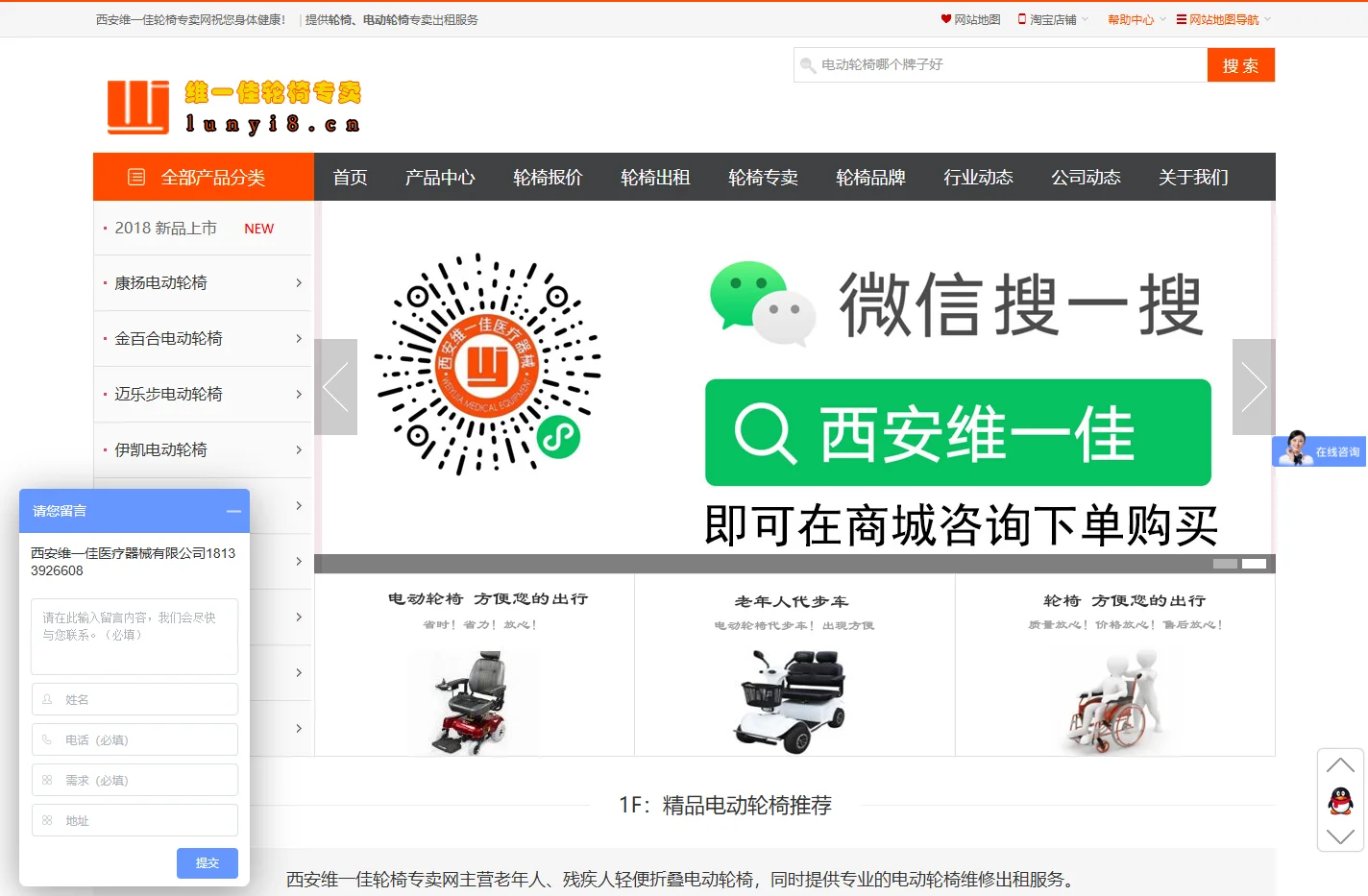 轮椅-电动轮椅-爬楼轮椅-老人残疾人轻便折叠电动轮椅车价格-品牌-图片-西安维一佳轮椅网