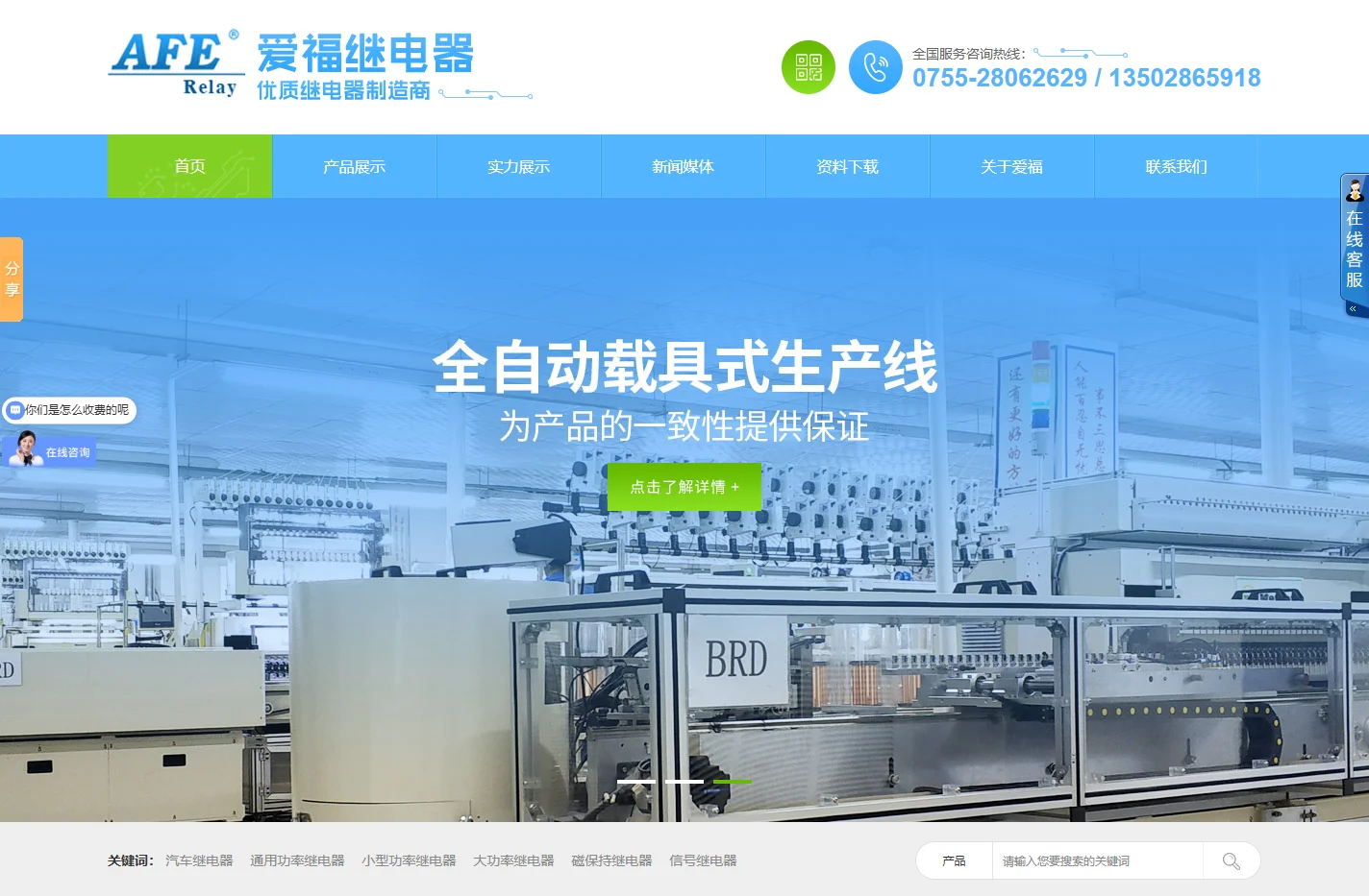 AFE继电器,小体积/直流/电源继电器生产定制厂家-爱福继电器官网