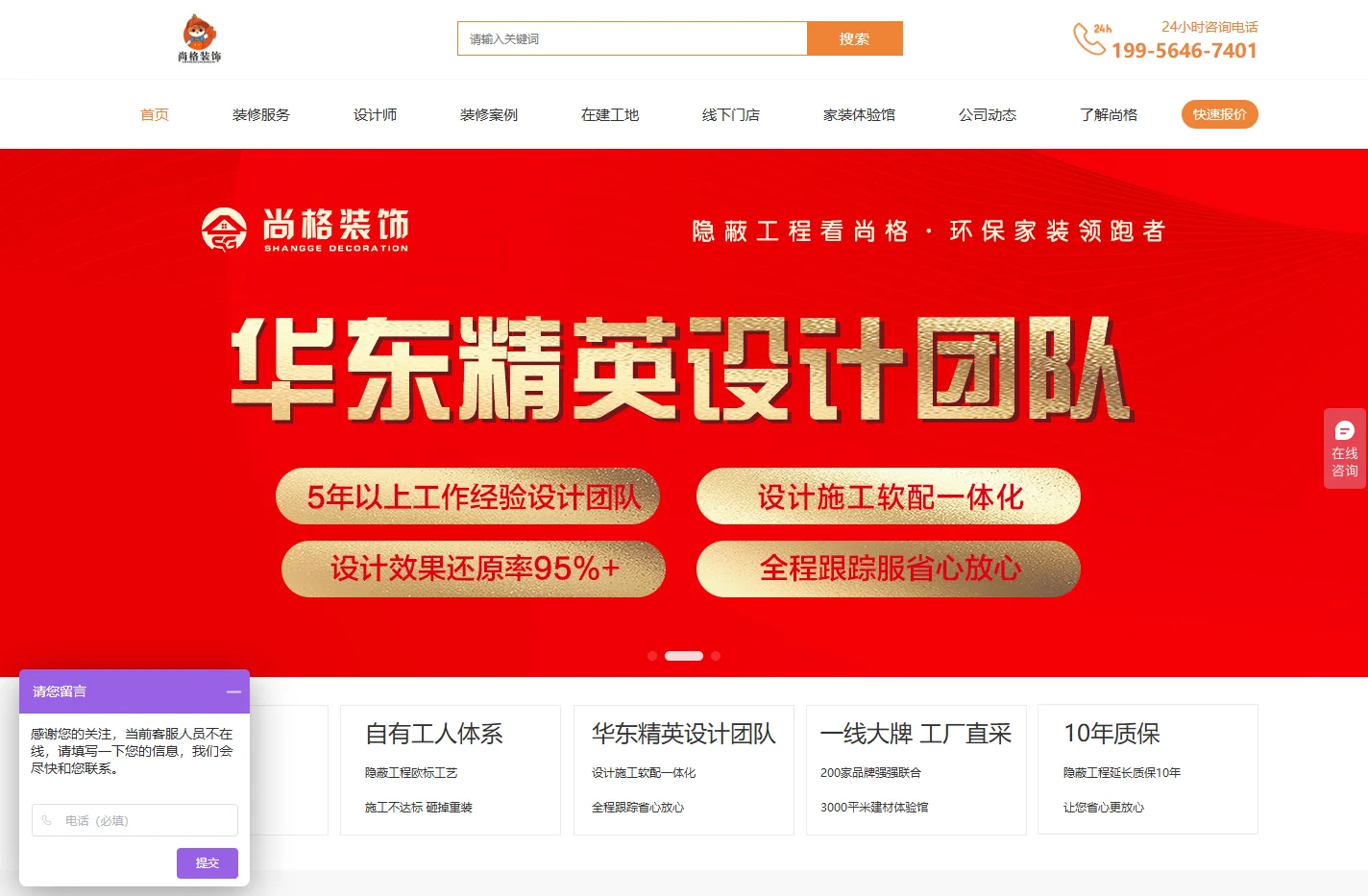 六安尚格装饰-六安装修公司-装修公司排名前十【官网】