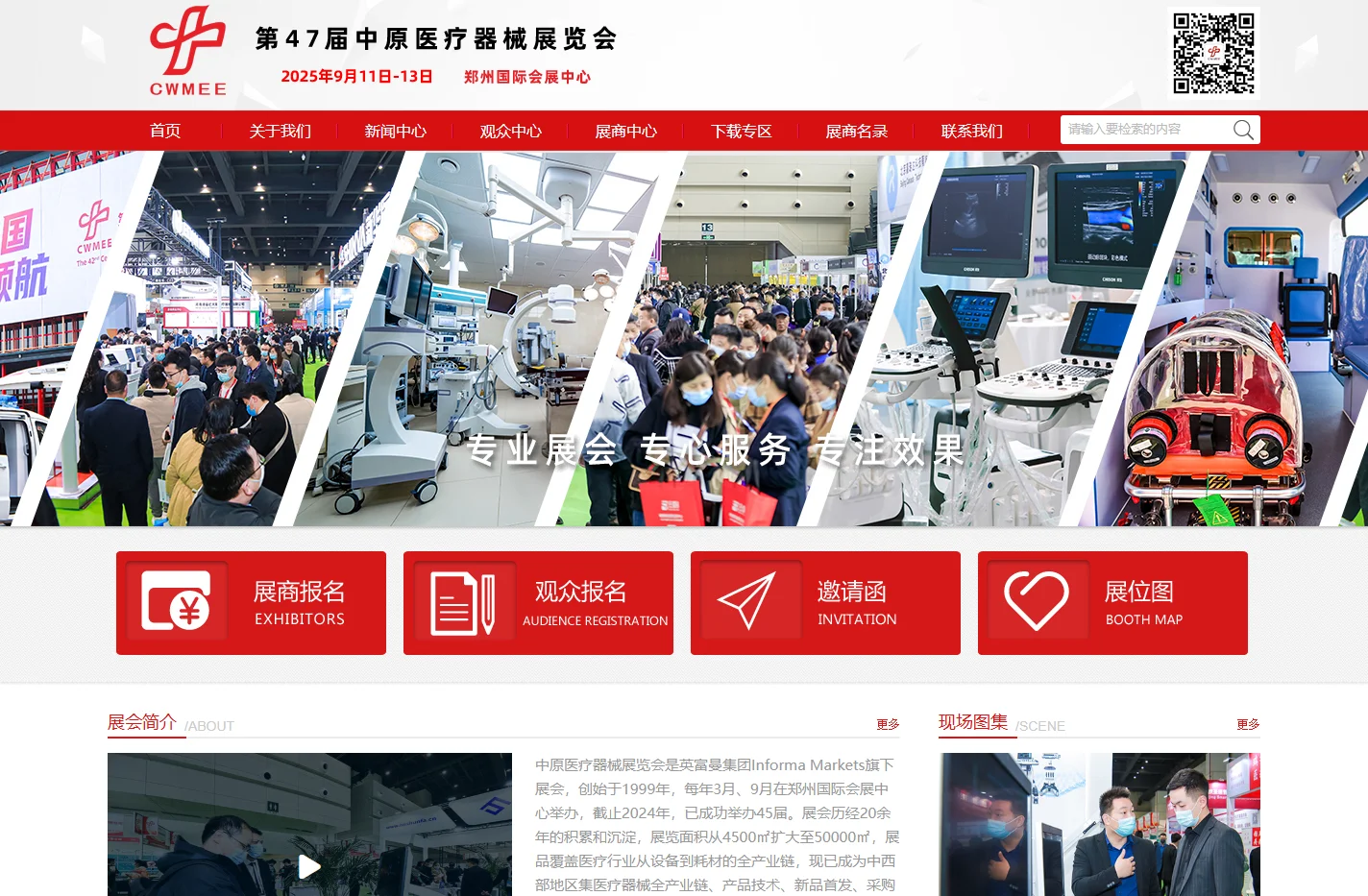 CWMEE中原医疗展-河南医疗展-郑州医疗展-郑州好博塔苏斯展览有限公司
