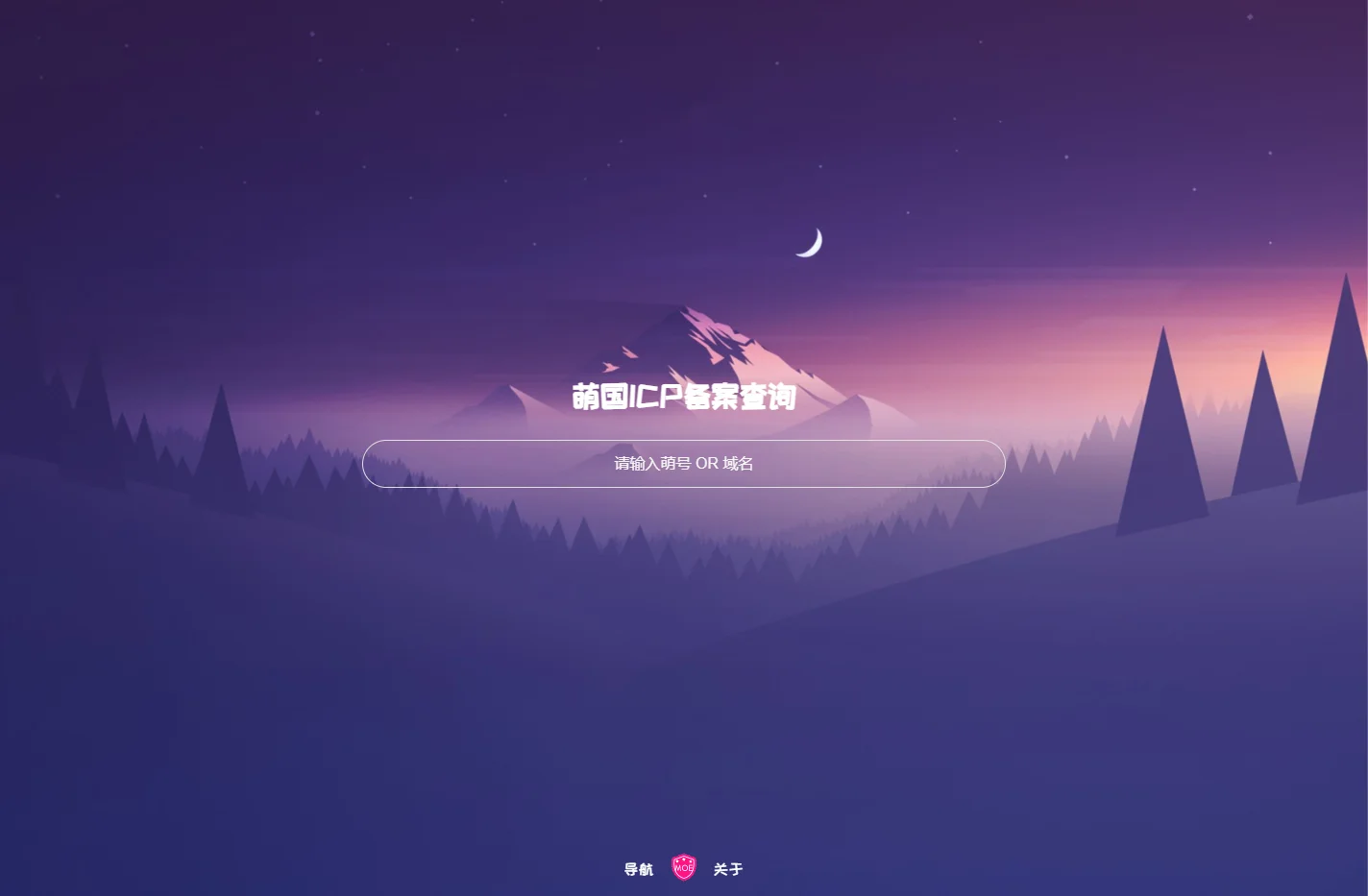 萌国ICP备案