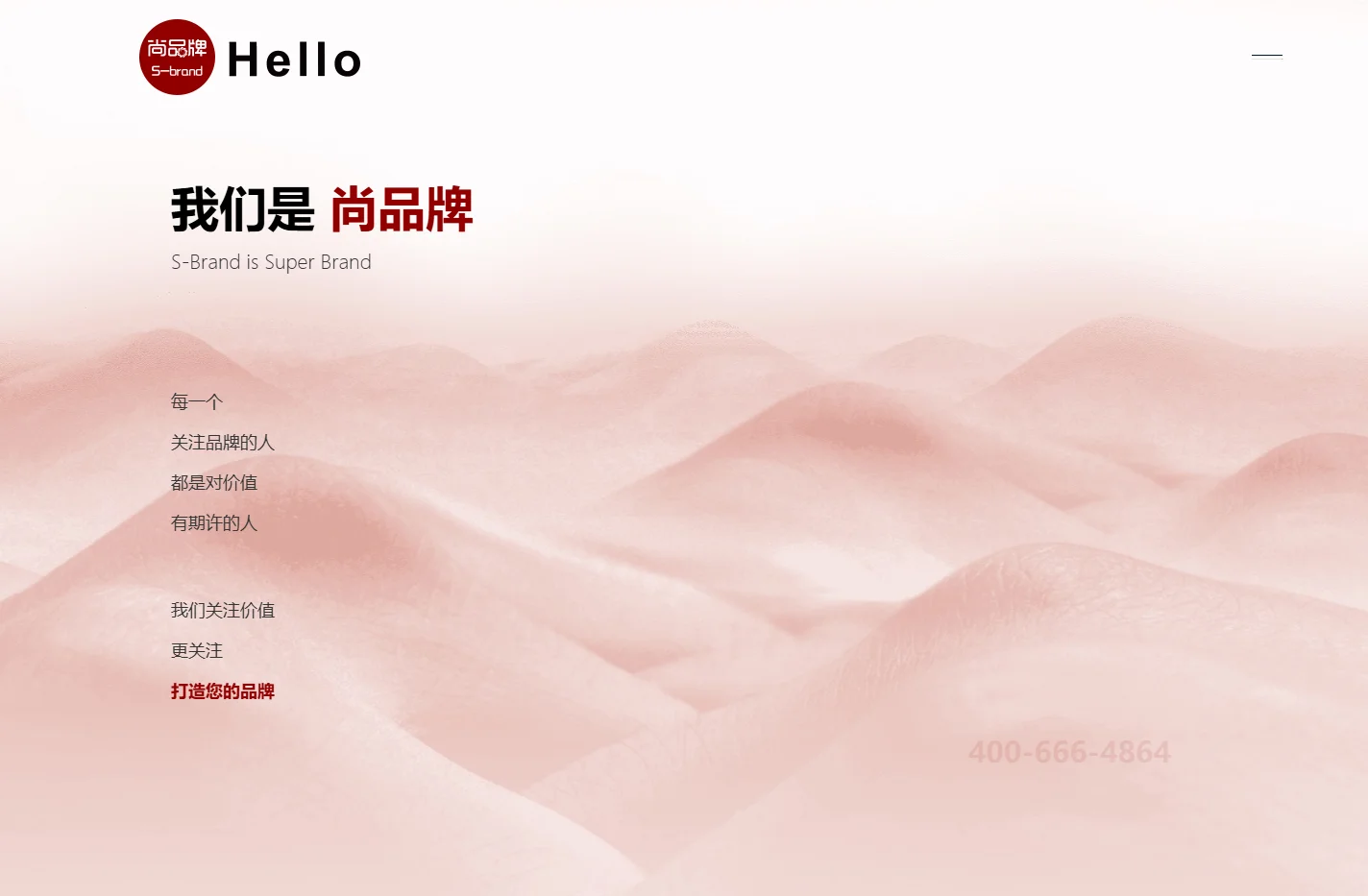 尚品牌-石家庄VI设计_logo设计_品牌策划_品牌设计