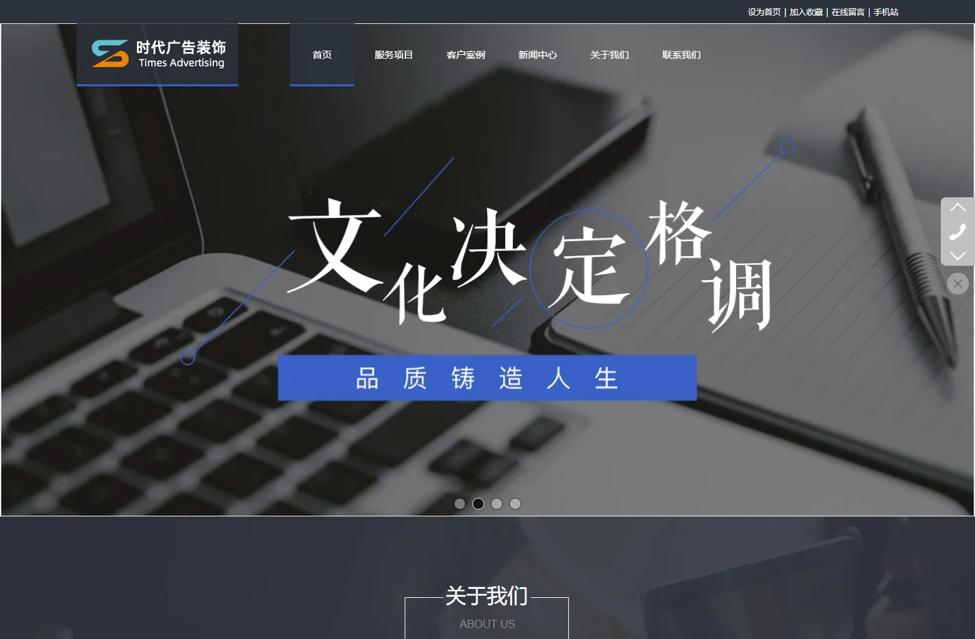 福州时代广告制作装饰有限公司-福州广告公司广告牌制作,福州展厅文化墙广告设计,