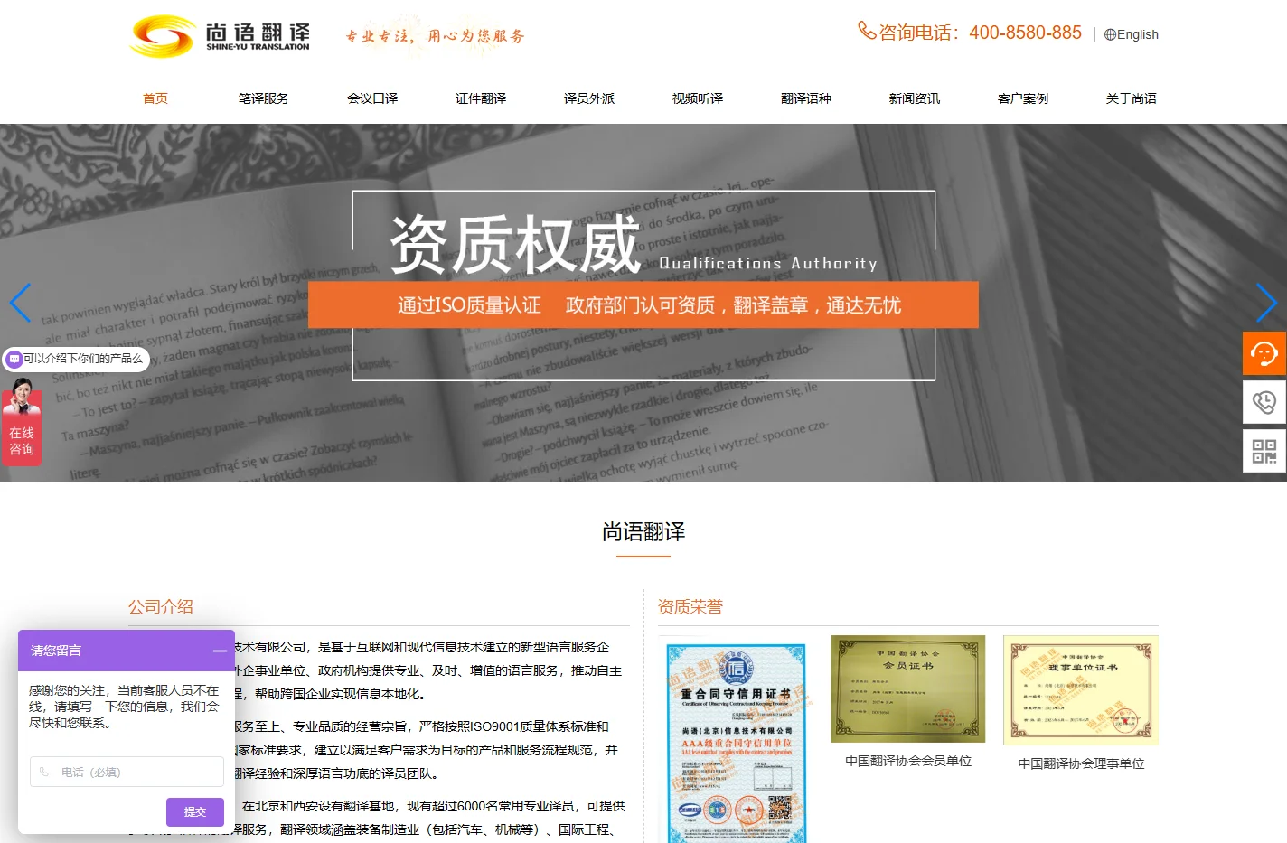 尚语翻译公司-专业多语言翻译服务商，品质翻译，精益求精