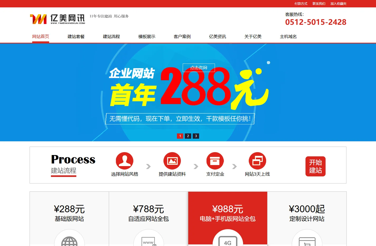昆山网站建设，昆山网页设计，昆山网站制作，昆山做网站——亿美网讯网站建设公司