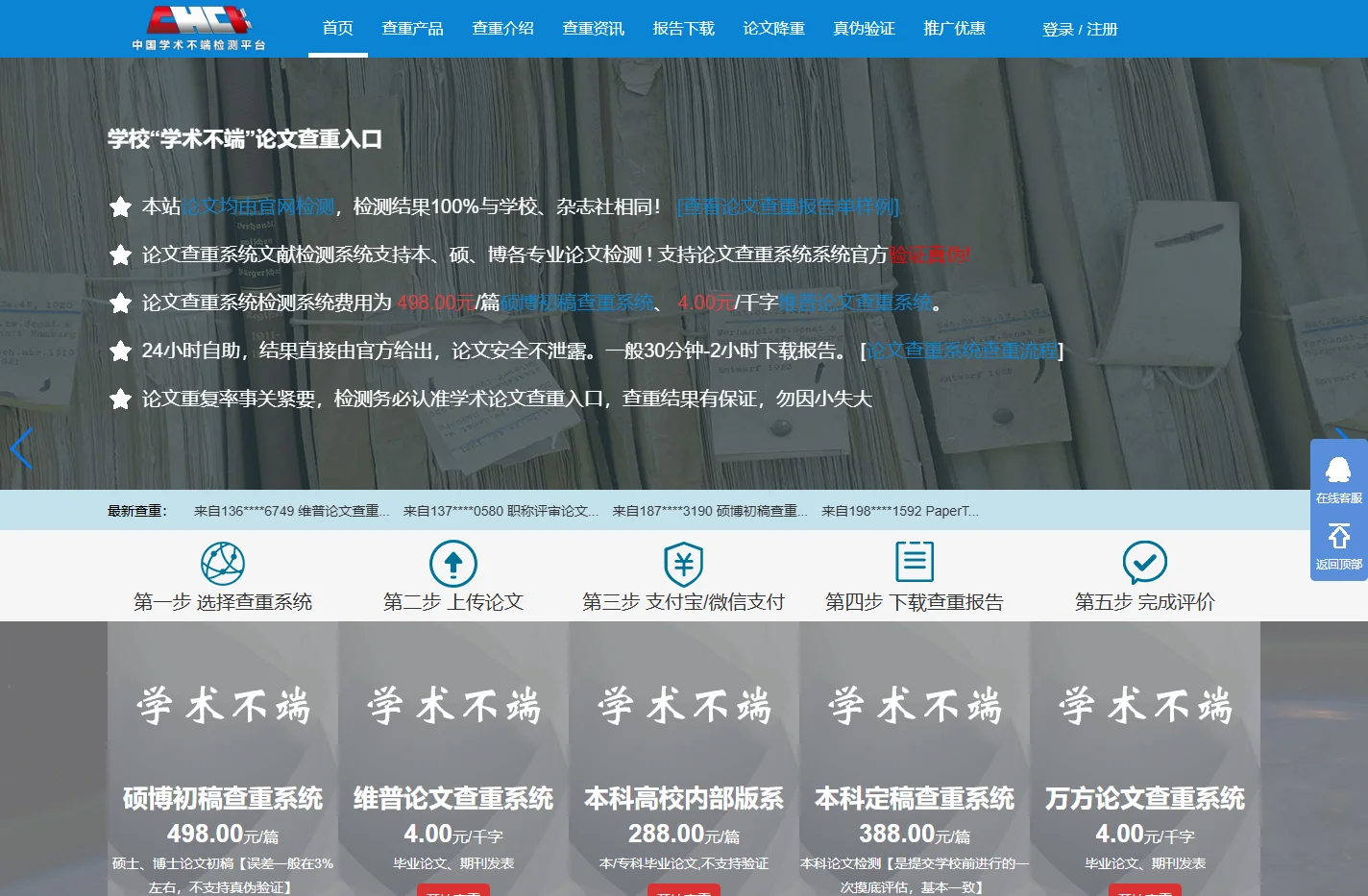 毕业论文查重_论文查重软件_高校论文查重_学位论文查重-cnkilunwen.net