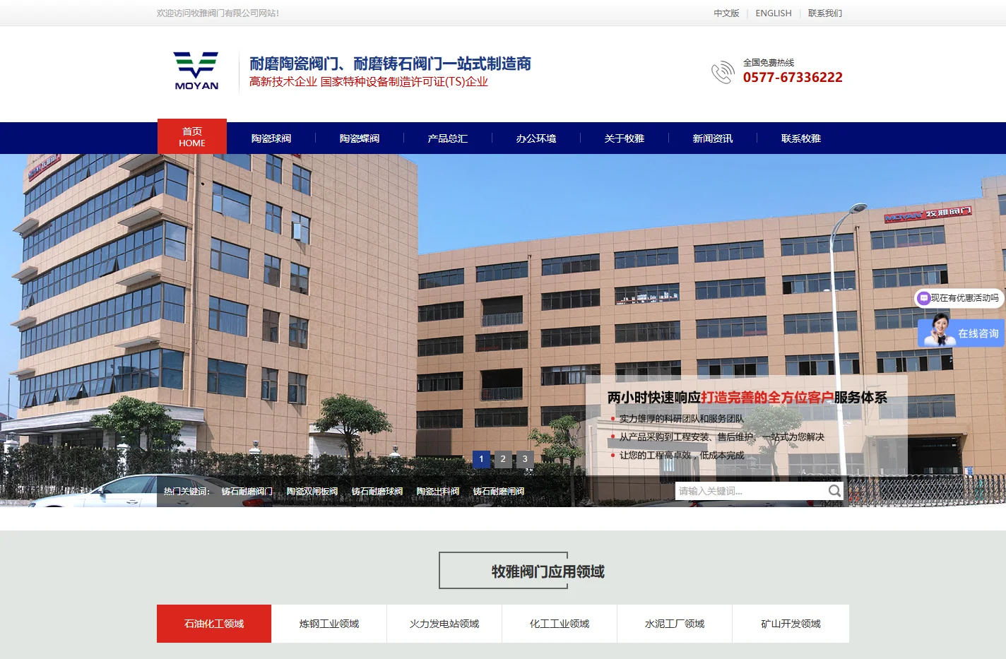 陶瓷阀门,陶瓷刀闸阀,陶瓷出料阀,陶瓷闸阀,陶瓷双闸板阀-牧雅阀门有限公司