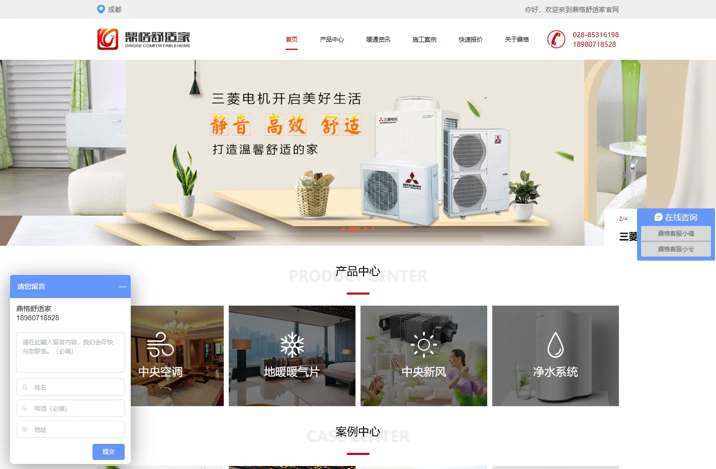 成都地暖安装公司_成都暖通公司暖气片中央空调安装-四川鼎格舒适家