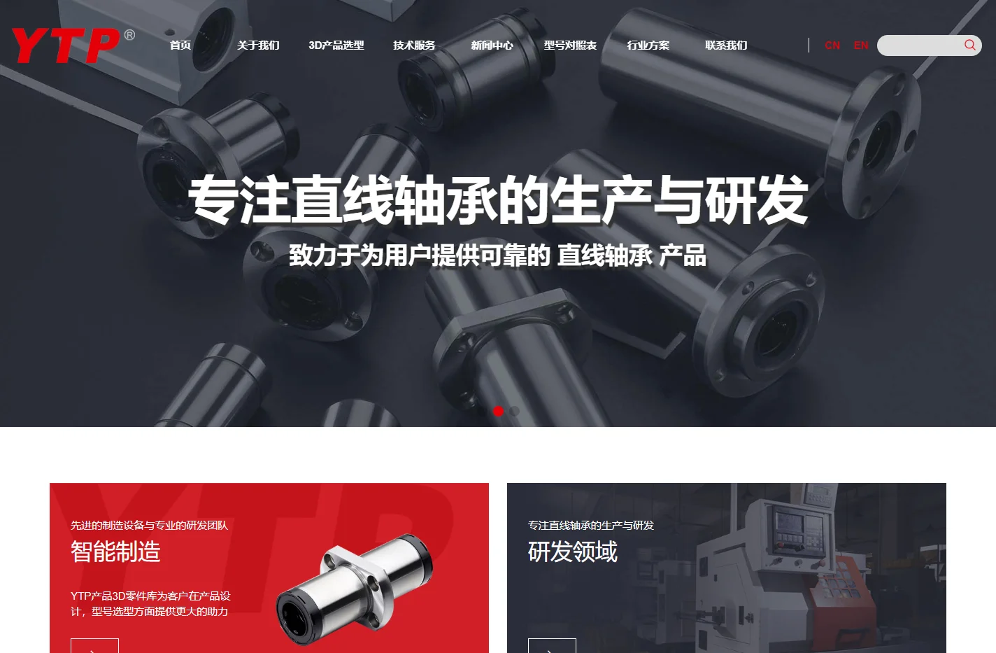 直线轴承_直线轴承厂家-宁波宇通轴承有限公司
