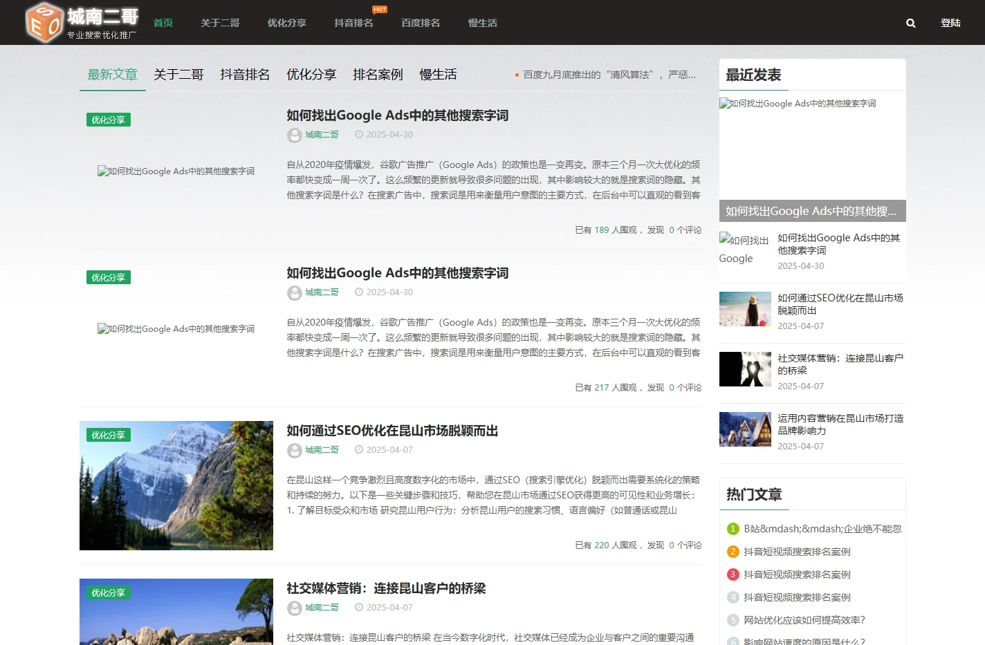 苏州网站优化-seo优化-关键词排名-网络推广