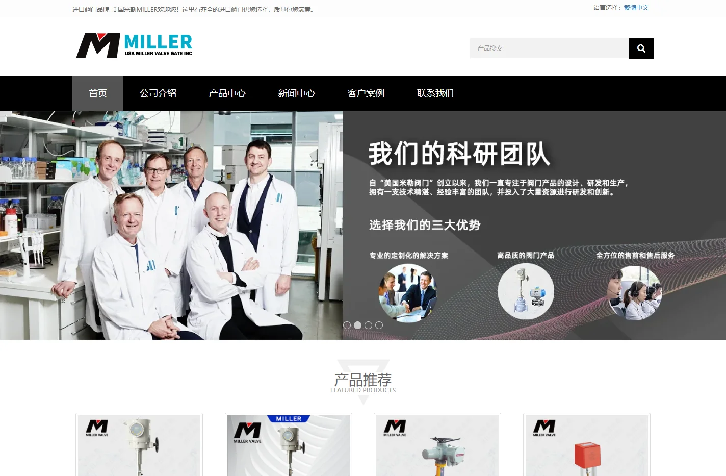 进口气动调节阀-进口球阀|蝶阀生产厂家-美国MILLER米勒