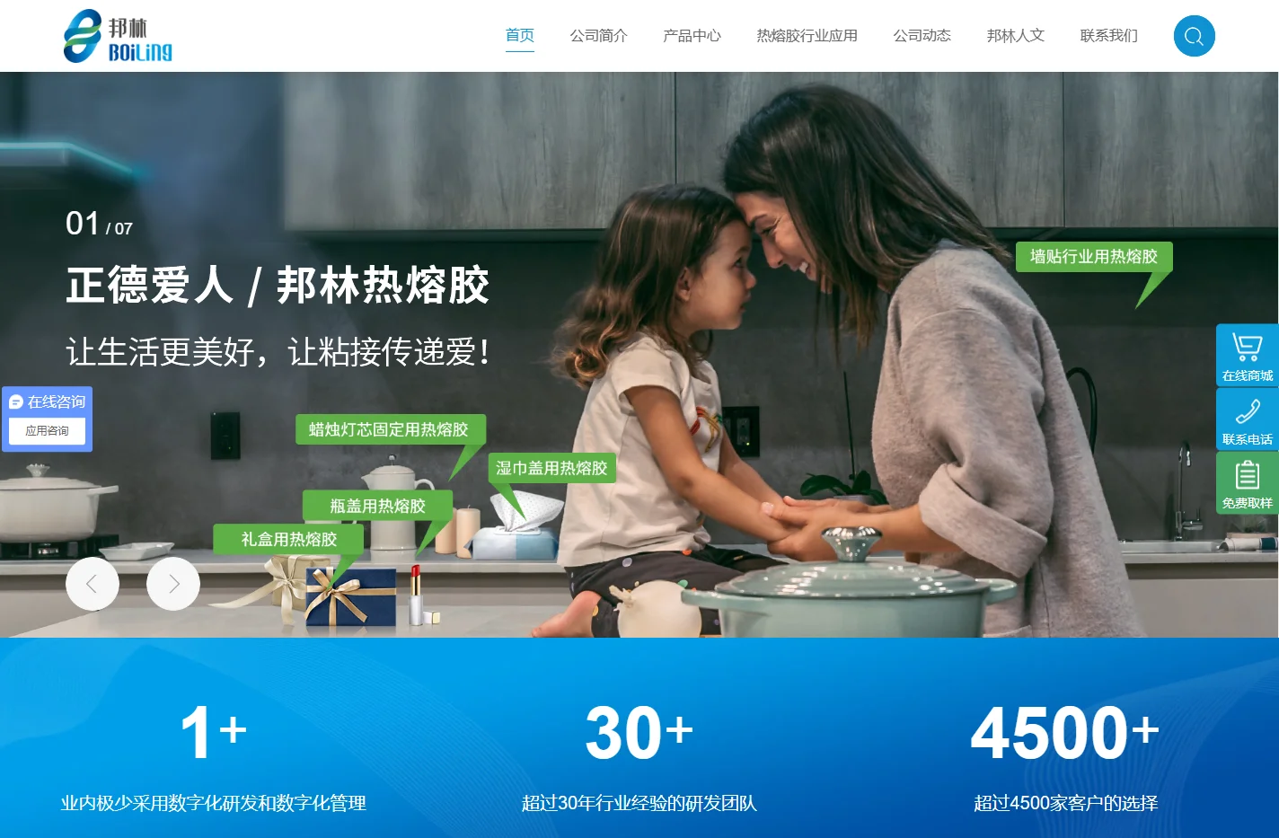 热熔胶-压敏胶-热熔胶厂家-杭州邦林粘合科技有限公司