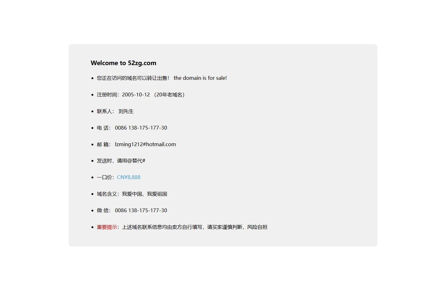 52zg.com域名售卖