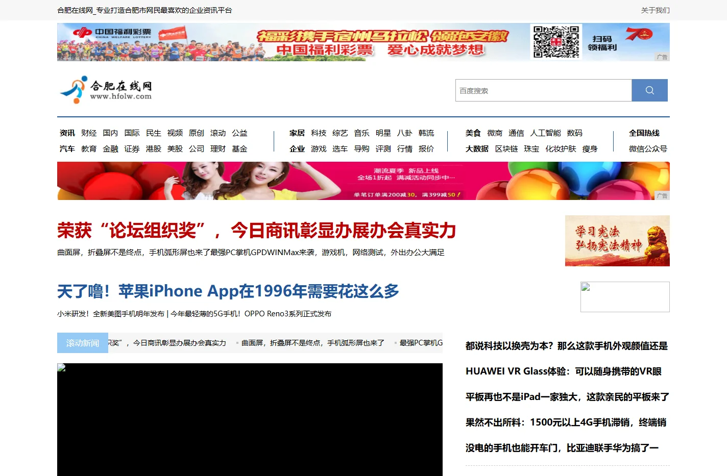 合肥在线网_专业打造合肥市网民最喜欢的企业资讯平台