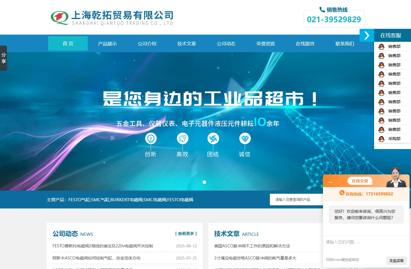 LEUZE色标传感器-德国IFM液位传感器-上海乾拓产品供应杭州/上海/江苏/北京等全国各地