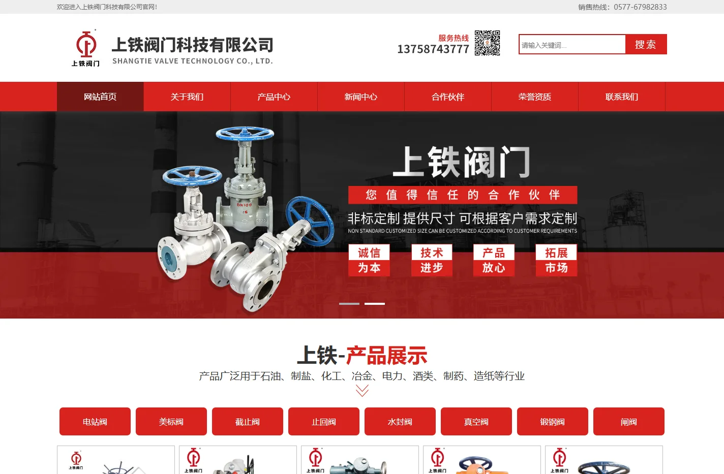 电站闸阀,电站截止阀,美标闸阀,美标截止阀-上铁阀门科技有限公司