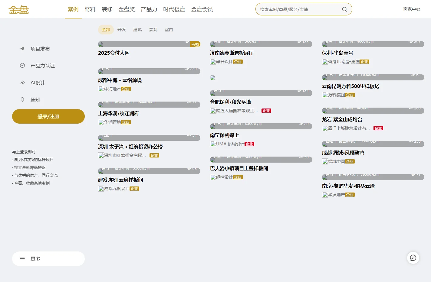 建筑设计_景观设计_精装修-中国领先的房地产开发平台-金盘网