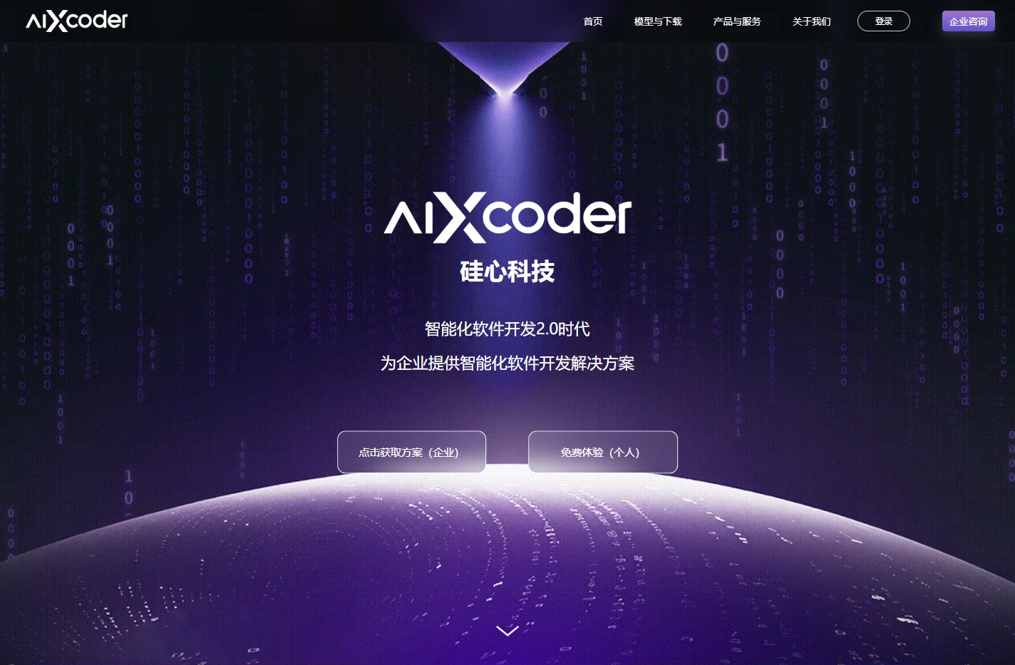 aiXcoder