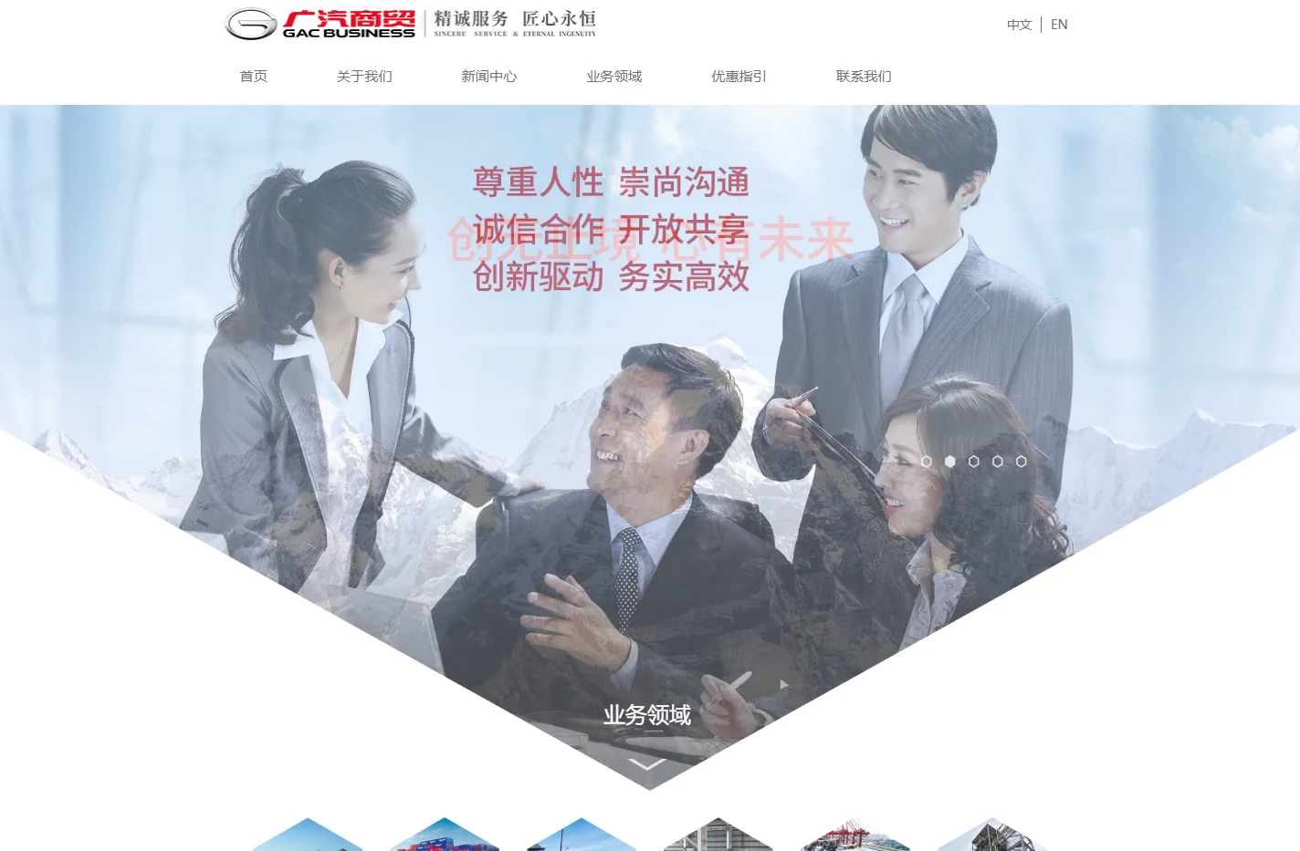 广汽商贸