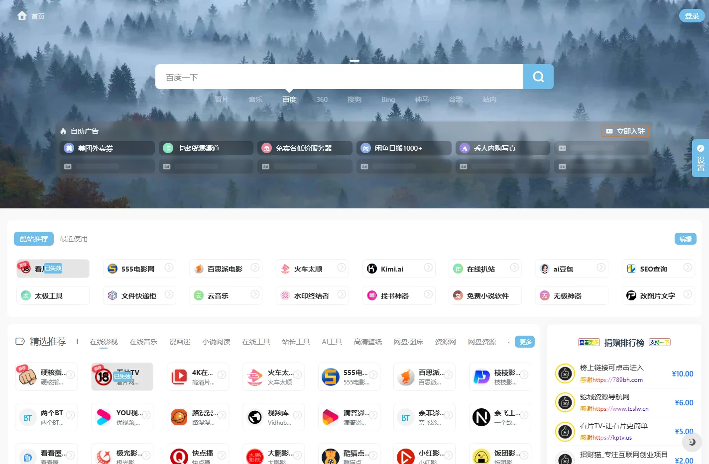 789技术导航 | 热门网址导航大全