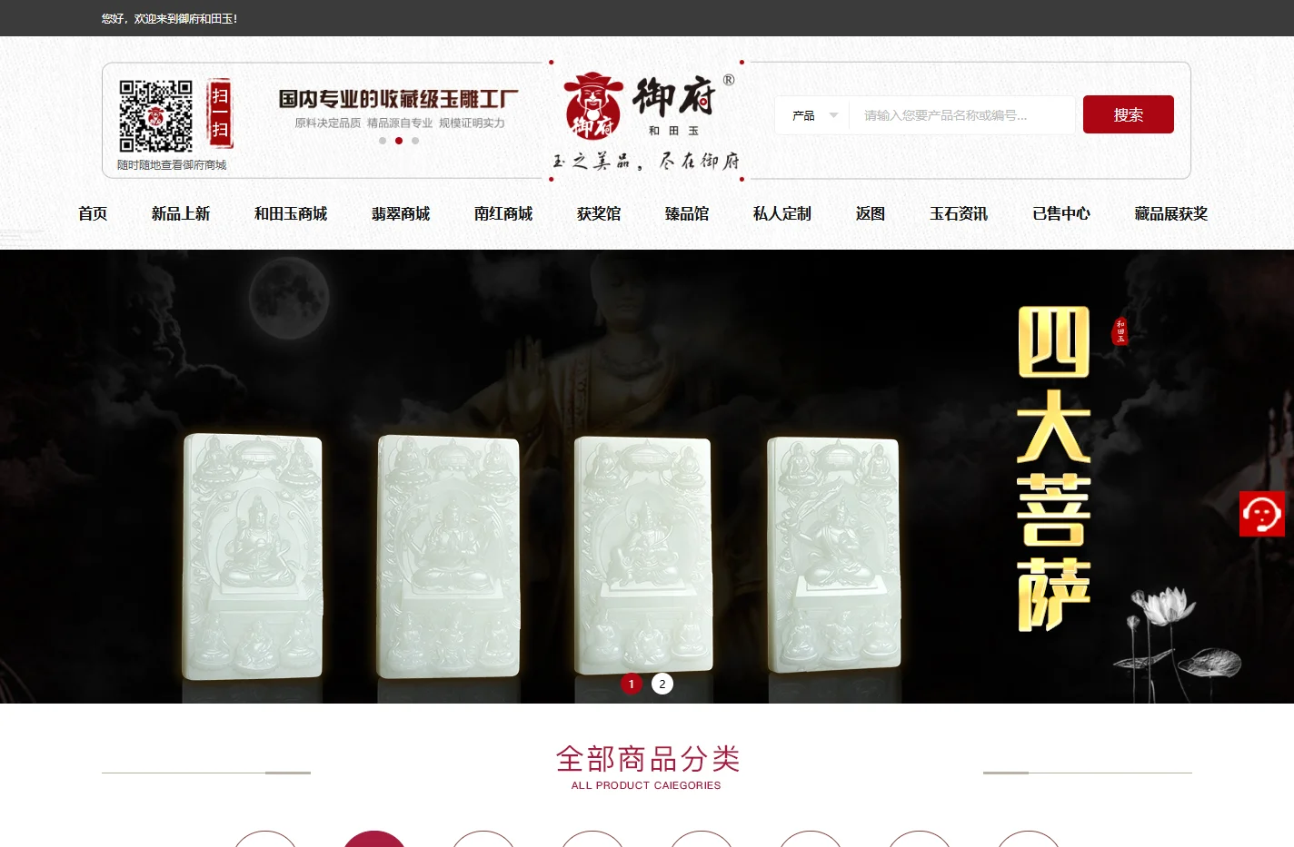 玉_和田玉_玉器_新疆和田玉_玉石_御府和田玉网