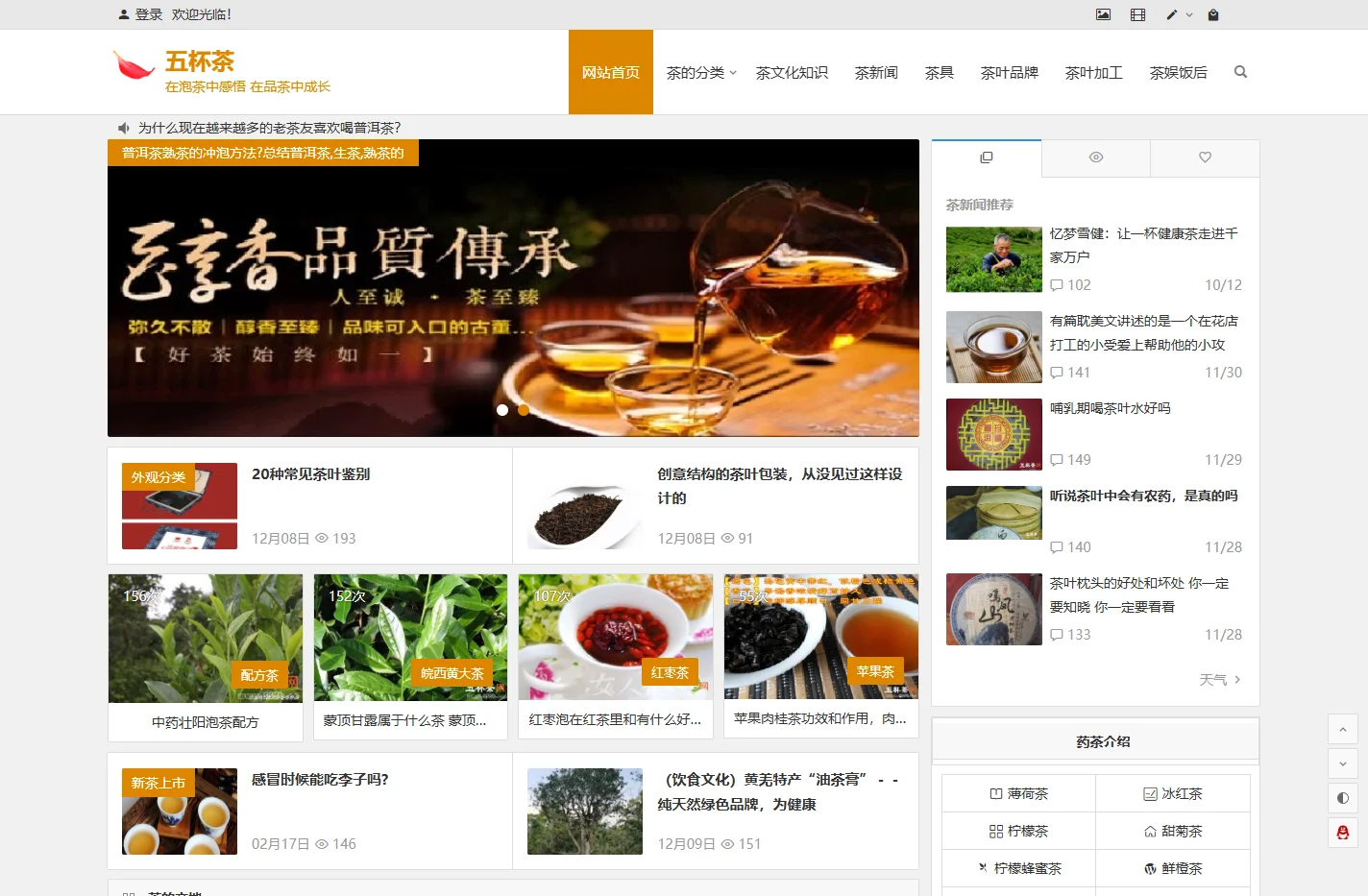 茶叶的功效与作用|茶叶的种类|茶具图片|五宝茶|普洱茶新闻_五杯茶网www.555b.cn