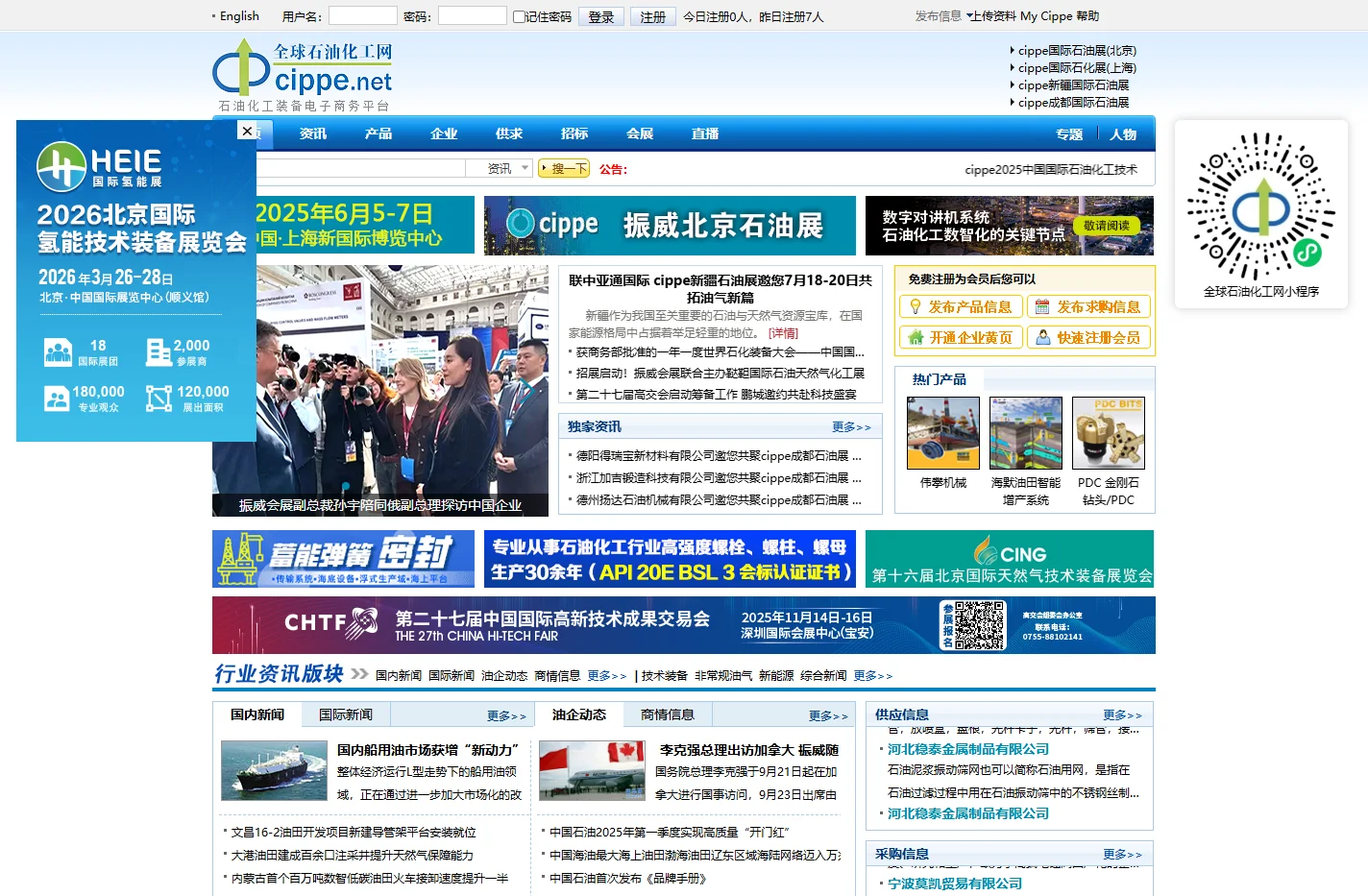 全球石油化工网 - 石油化工资讯,石油化工机械,石油化工设备,石油化工贸易,石油化工技术,尽在石油化工网