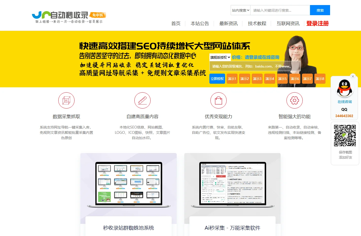 自动秒收录(ZdmslCMS) - 网址导航分类目录自助链php源码 - 网站收录提交系统
