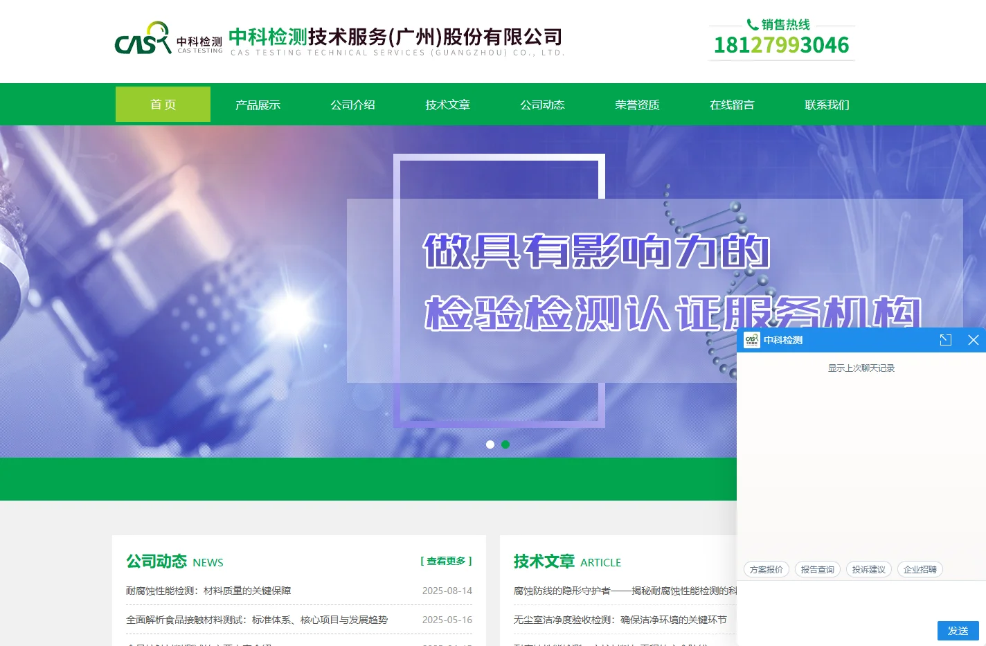 塑料第三方检测中心-第三方洁净室检测机构-中科检测技术服务（广州）股份有限公司