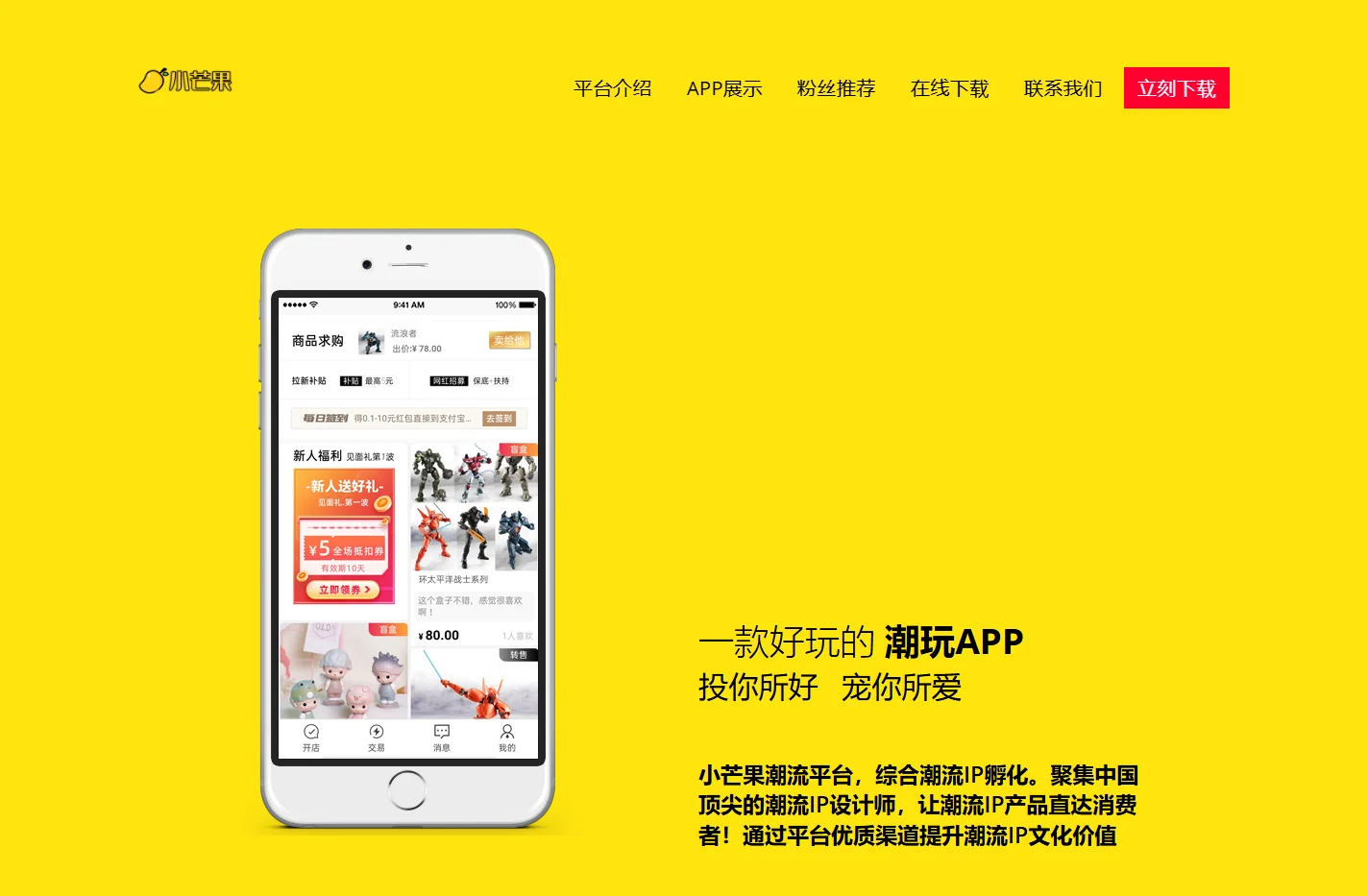 盲盒app开发盲盒小程序系统开发一番赏商城APP定制开发源码 - 小芒果，清远市好玩科技有限公司