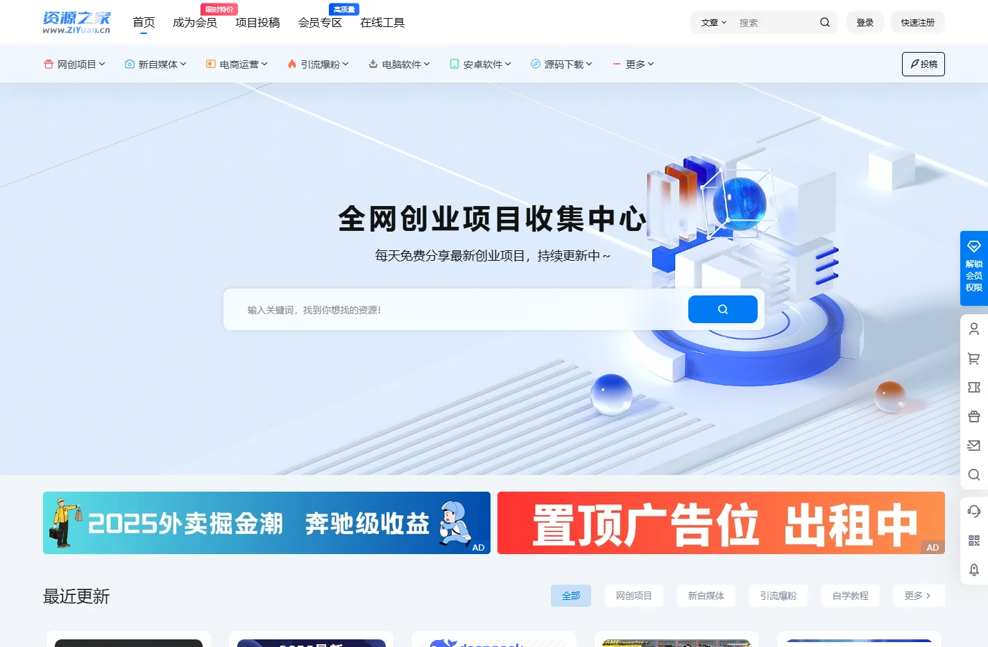 资源之家 - 资源网 - 免费项目分享网站