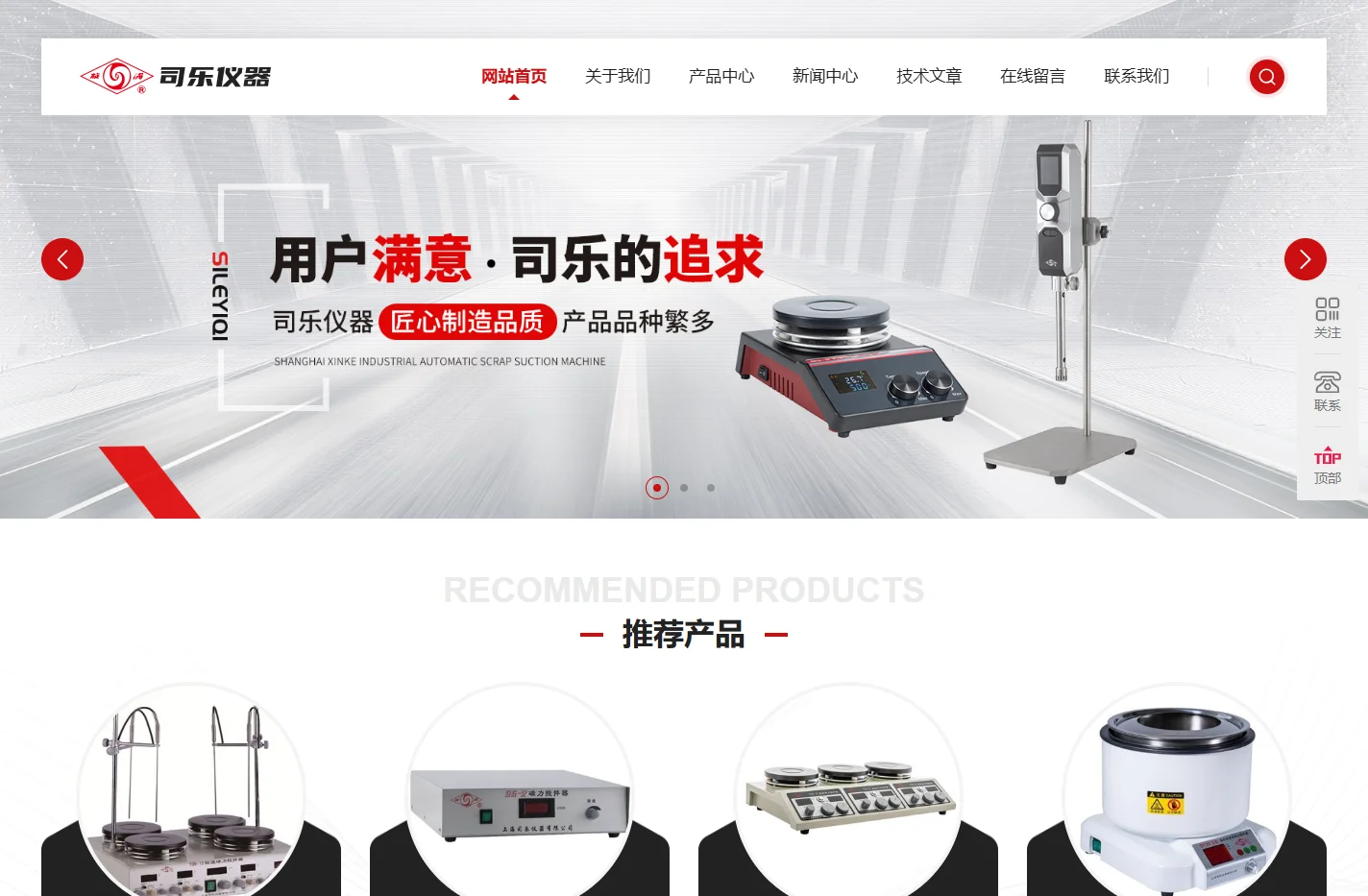 磁力加热搅拌器-多工位|大功率|数显恒温磁力搅拌器-司乐仪器官网