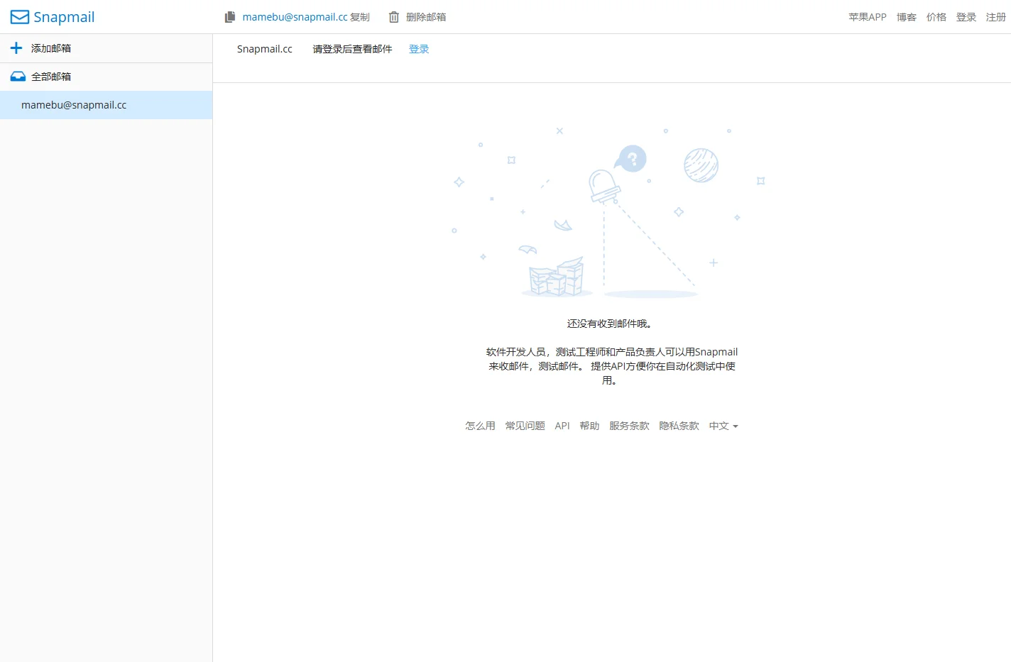 Snapmail - 测试邮件的最快方法!