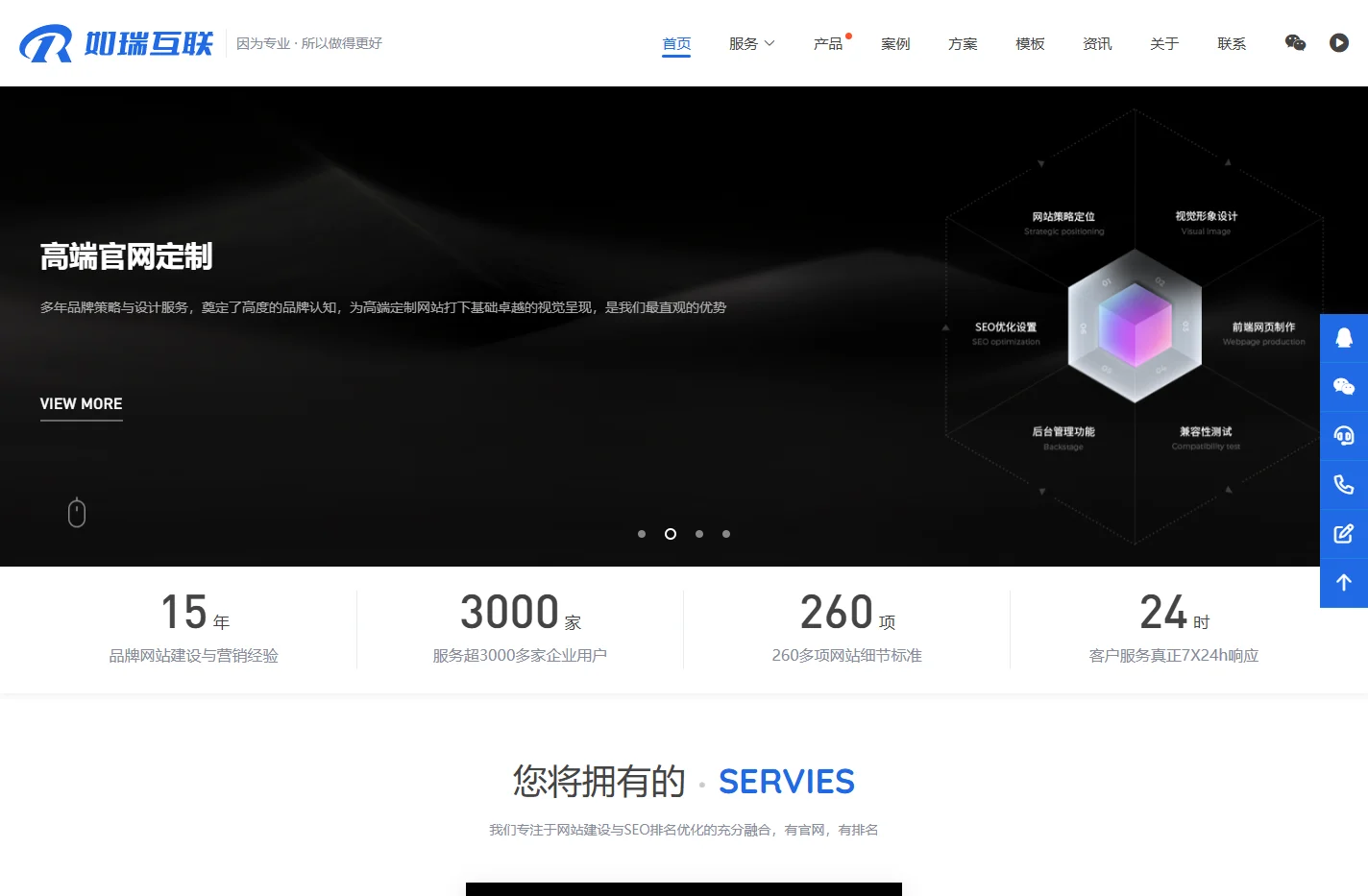 南京网站建设_南京网站优化_南京网站制作_南京做网站_南京网络公司_如瑞互联·企业品牌网站建设