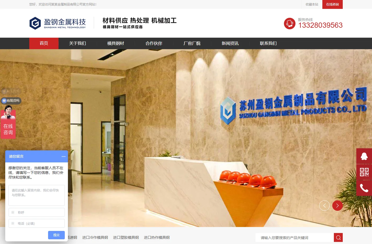 进口模具钢价格-瑞典进口热作模具钢-CALDIE材料-盈钢金属