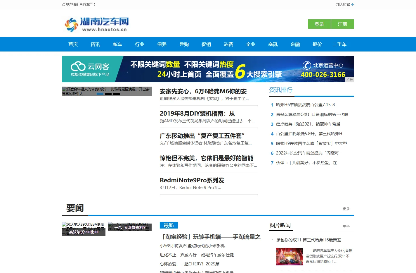 湖南汽车网_湖南汽车导购及报价大全