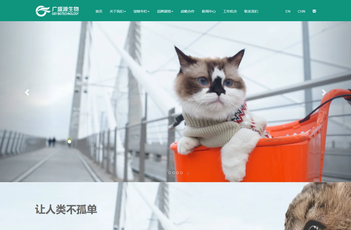 济南广盛源生物科技有限公司-是一家专业动物药品研发生产商及宠物药品制造商