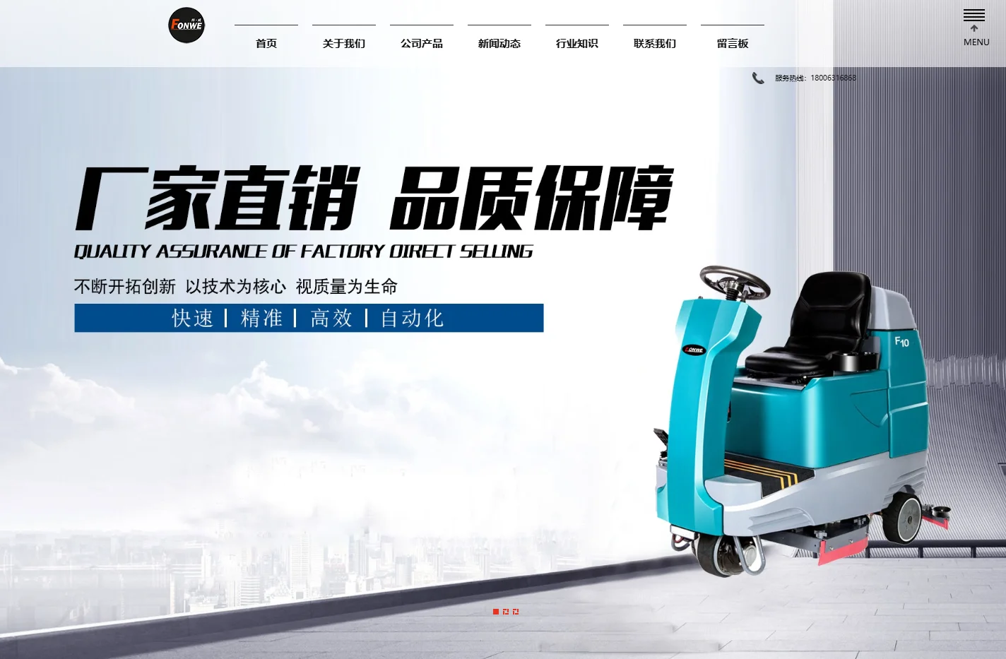 垃圾搬运车厂家-巡逻车-垃圾箱-清洁剂-扫雪机-洗地机价格-扫地机租赁-邦之威清洁设备供应商
