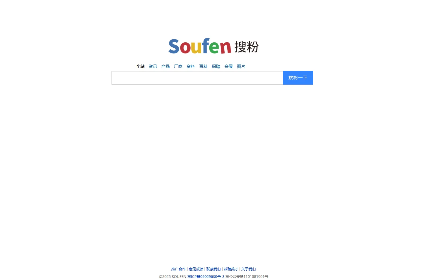 粉体搜索_搜粉网_粉体网搜索引擎_粉体行业搜索门户！