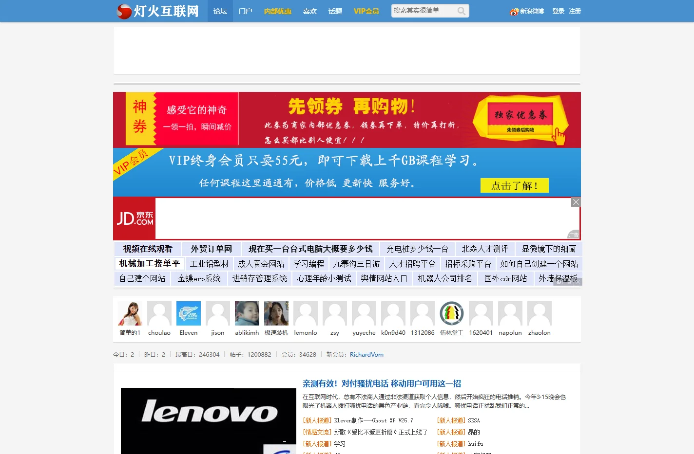 灯火互联网--国内最全的IT科技新闻学习为一体综合性站点 全面提供网络安全_编程技术_计算机电子书_操作系统技术_电脑教
